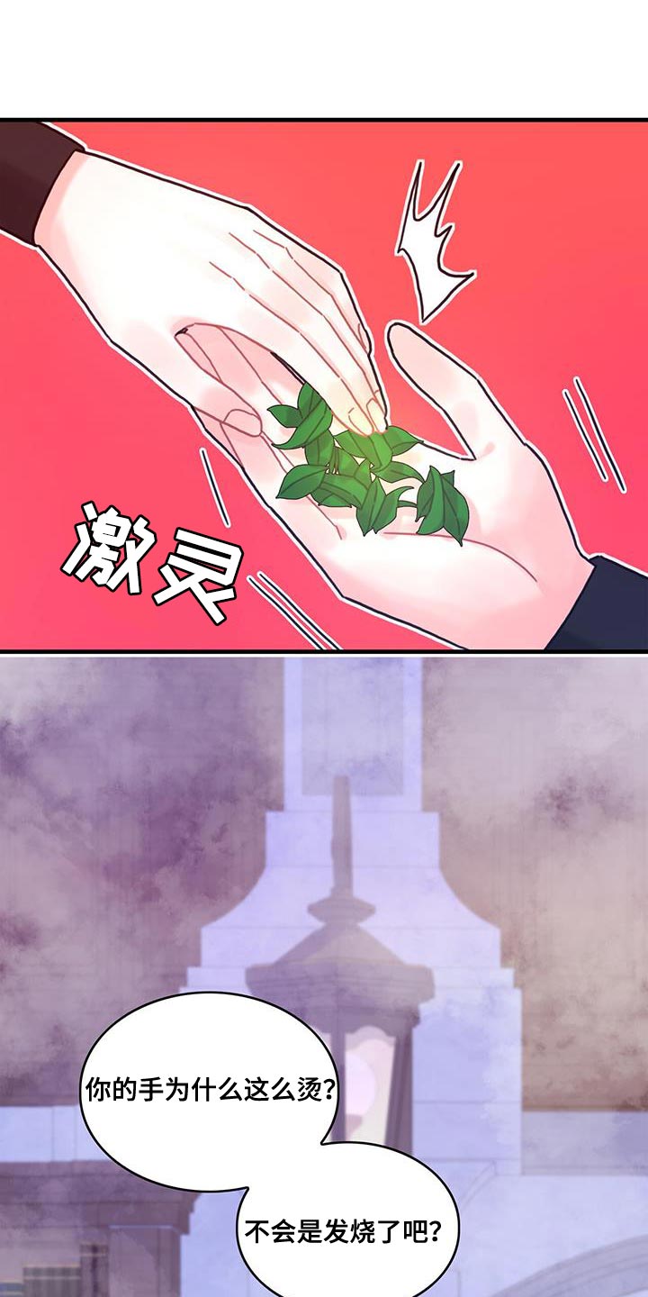 异界攻略漫画,第96章：身体沉重2图