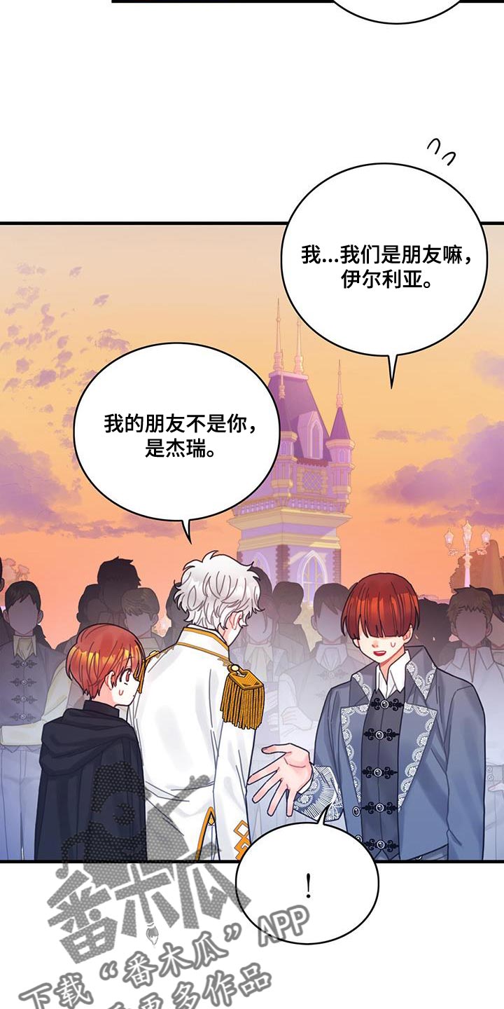 异界攻略漫画小说叫什么名字漫画,第55章：反正不是谎话2图