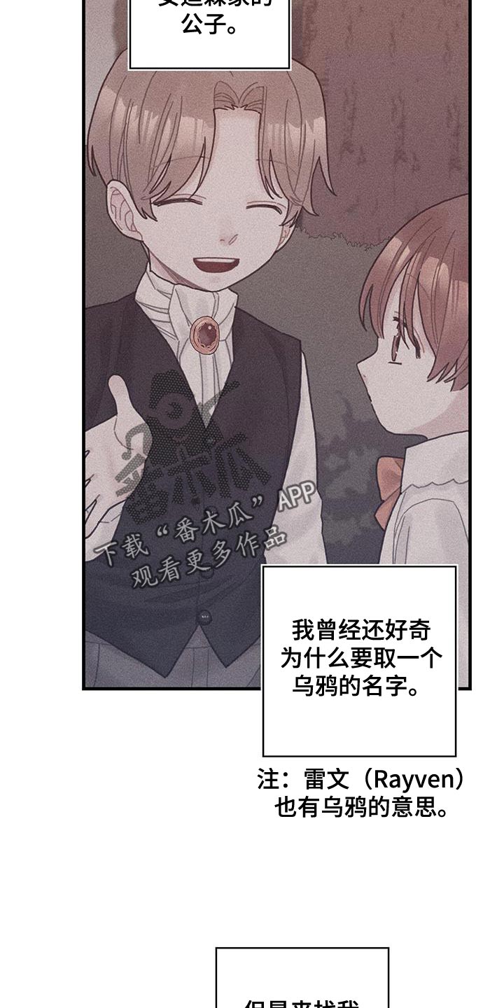 异界攻略杰瑞漫画谁是男主漫画,第52章：虚张声势1图