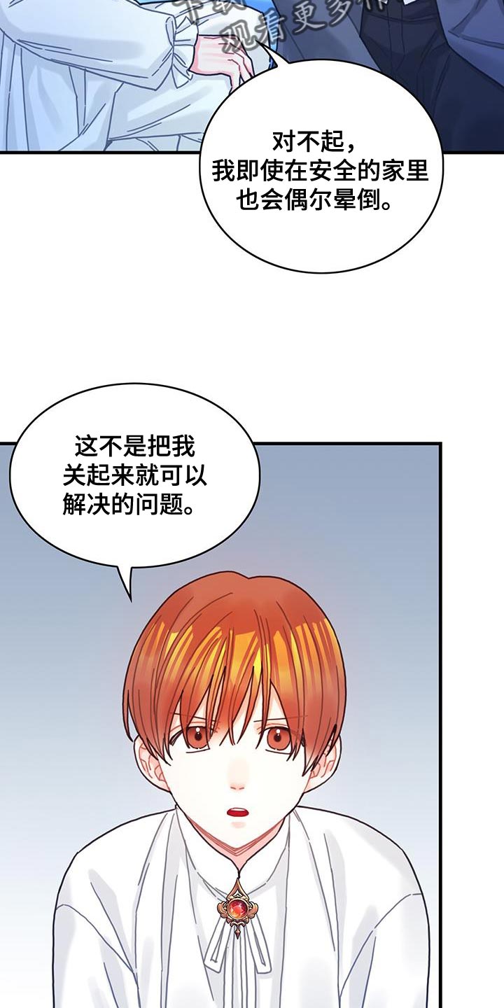 异界攻略漫画,第90章：道别1图