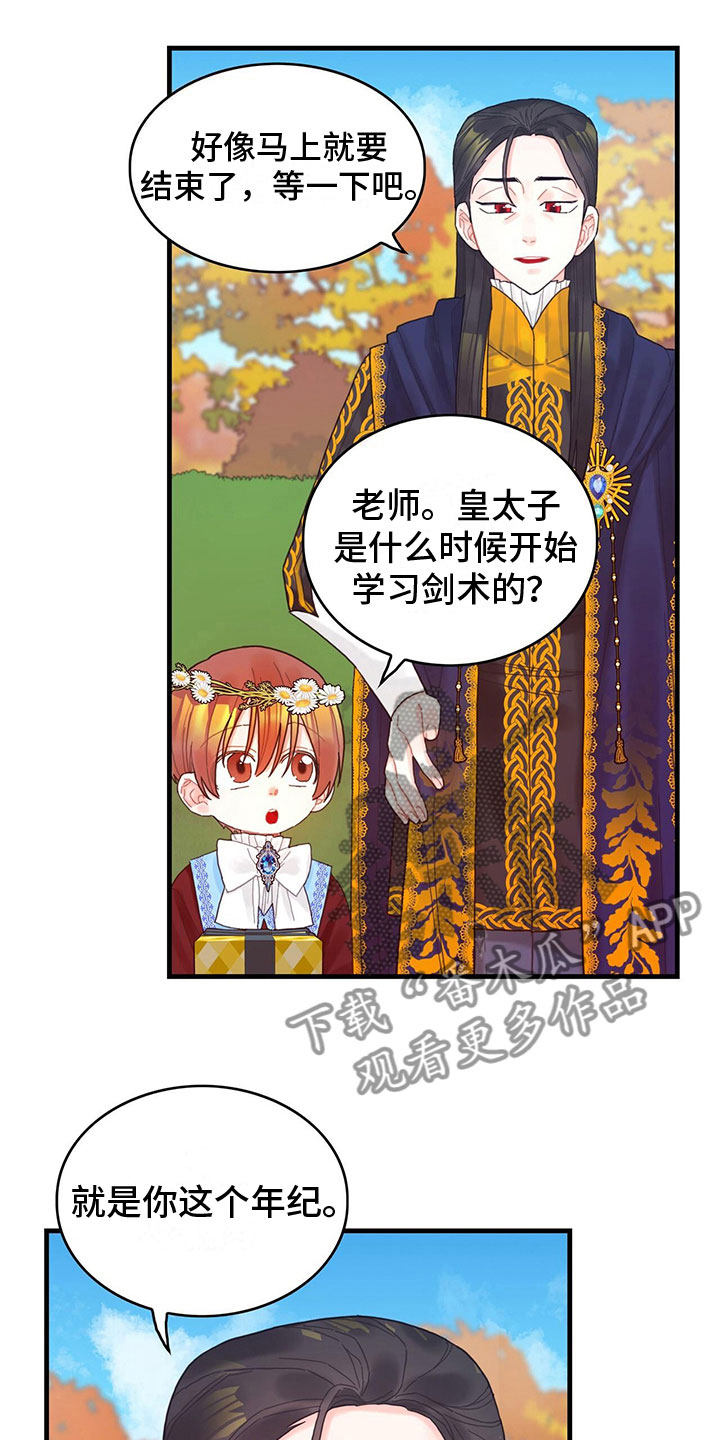 异界攻略漫画,第27章：心情变好1图