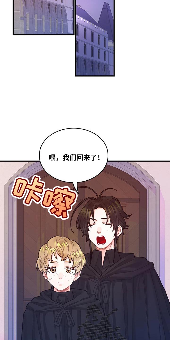 异界攻略漫画,第71章：变回来1图
