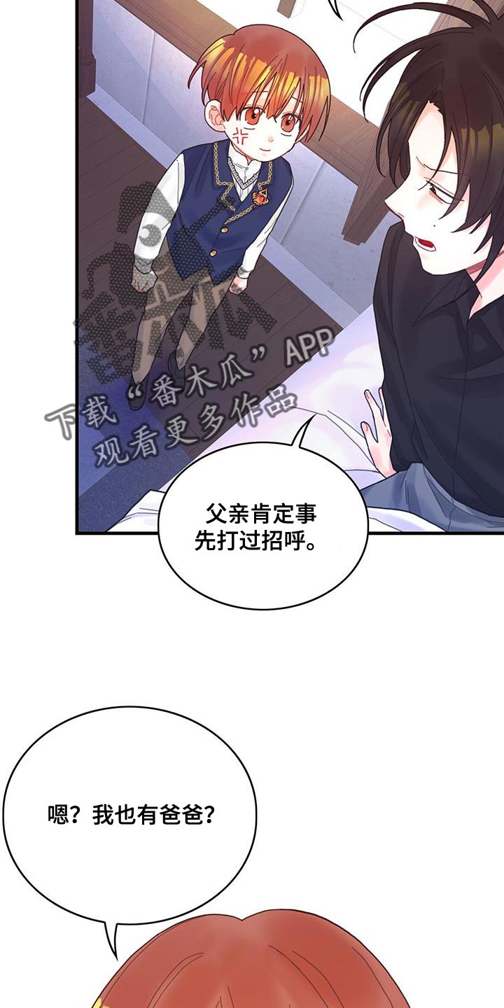 异界攻略漫画小说叫什么名字漫画,第45章：没礼貌的家伙2图