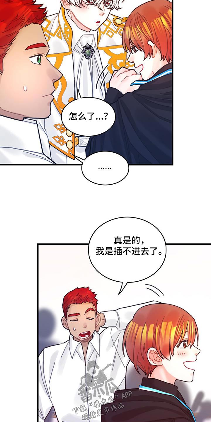 异界攻略漫画,第80章：看望2图