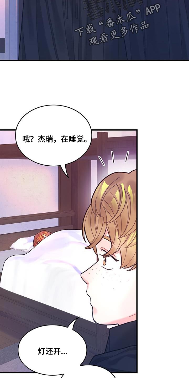异界攻略漫画,第71章：变回来2图