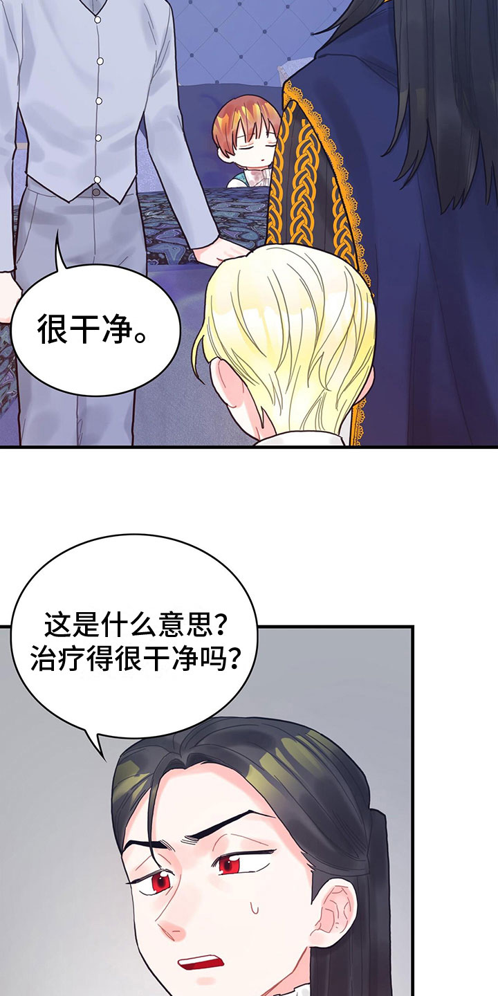 dnf70异界攻略漫画,第14章：内疚1图