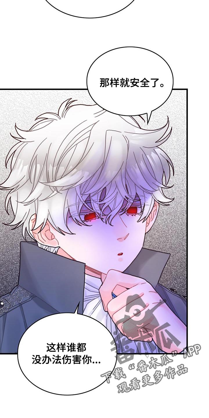 异界攻略漫画,第90章：道别2图