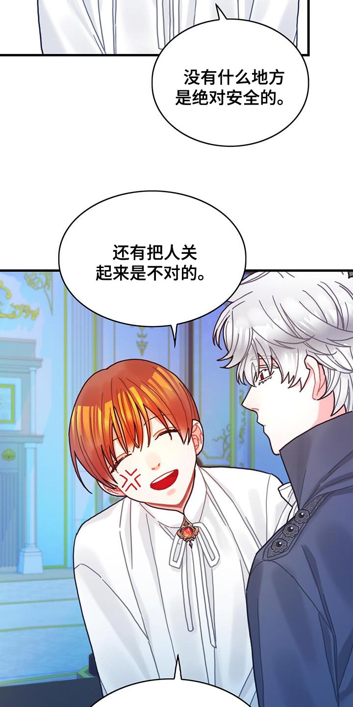 异界攻略漫画,第90章：道别2图