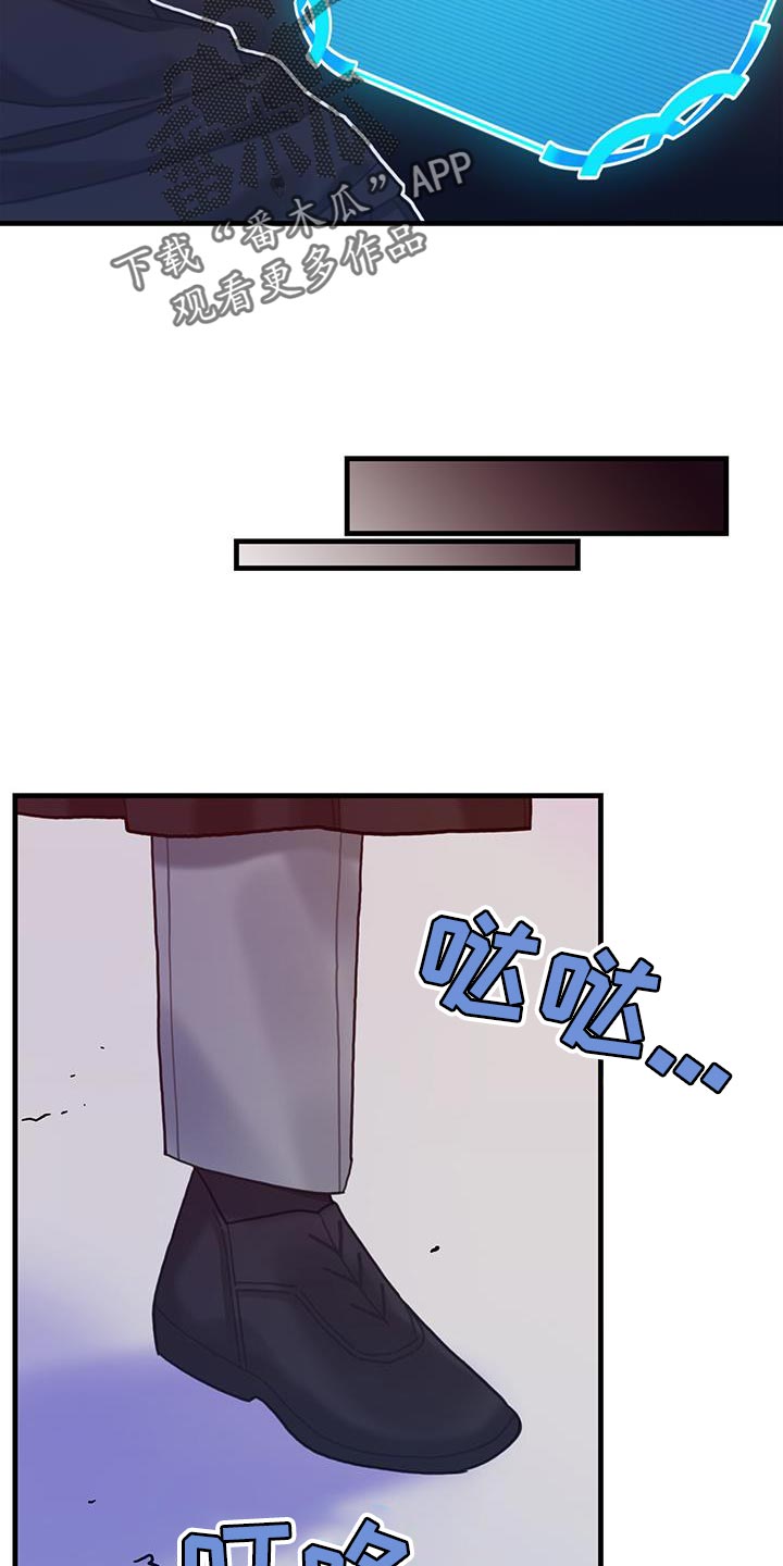 异界攻略漫画,第96章：身体沉重2图