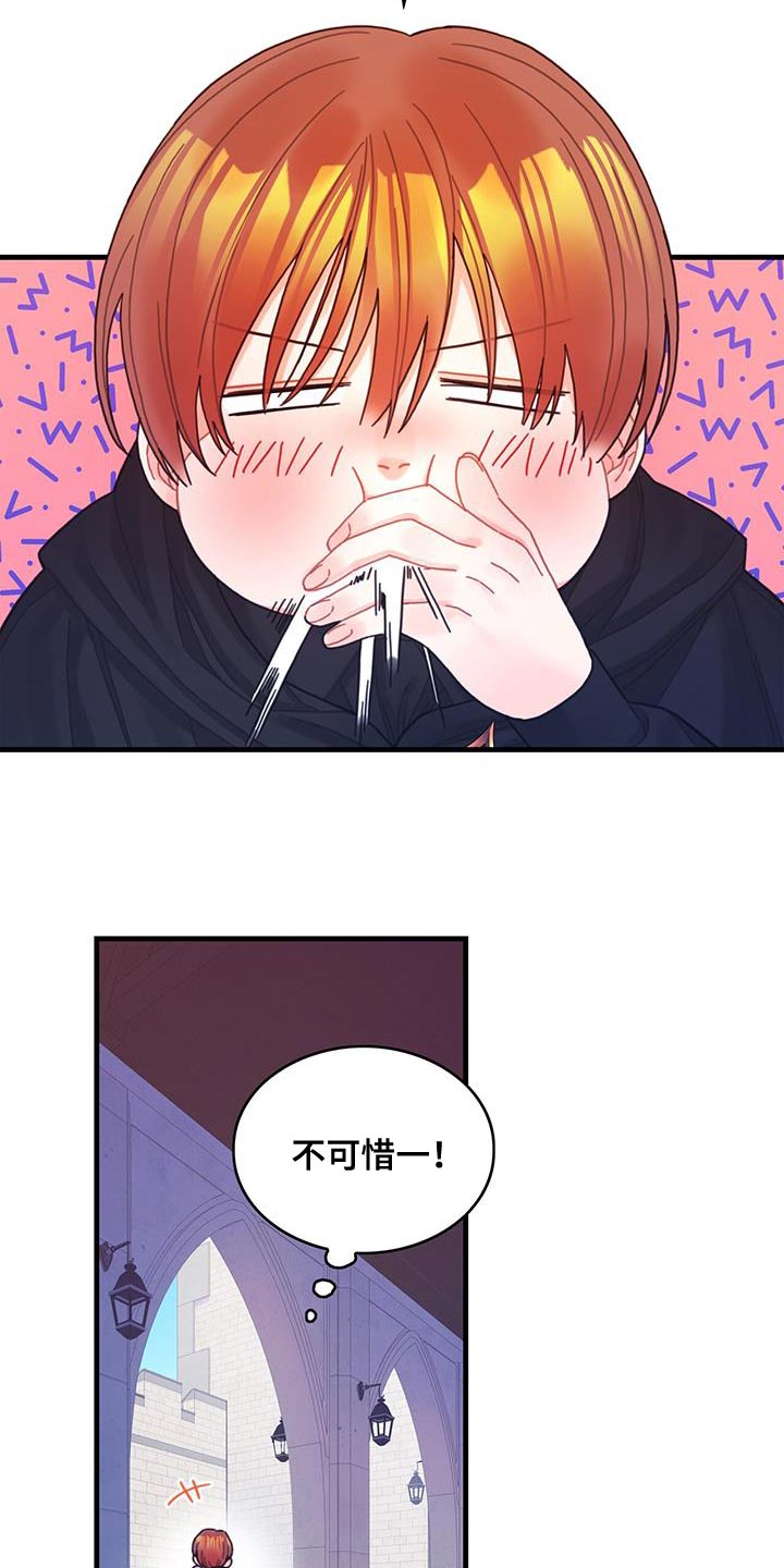 DNF异界攻略漫画,第60章：完成任务2图