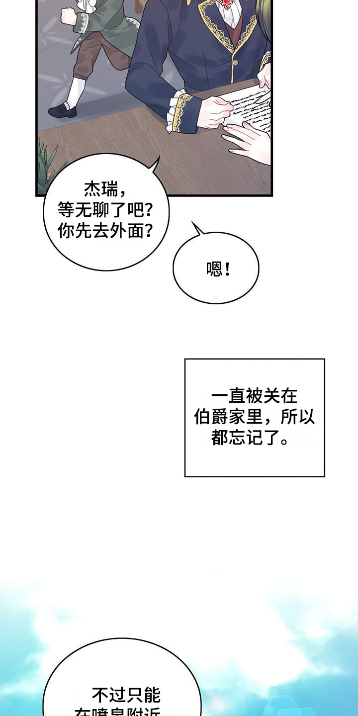 异界攻略系统漫画解说漫画,第4章：遇见1图