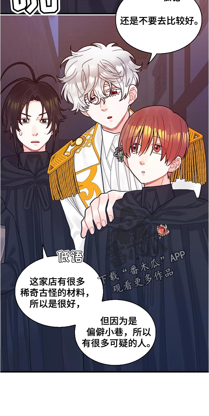 异界攻略漫画,第73章：事件区域2图