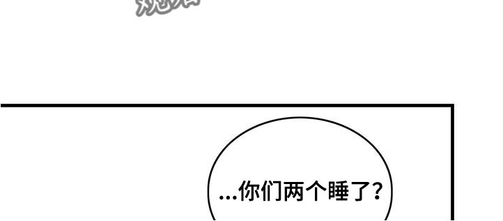 异界攻略漫画,第72章：莫名其妙的误会1图