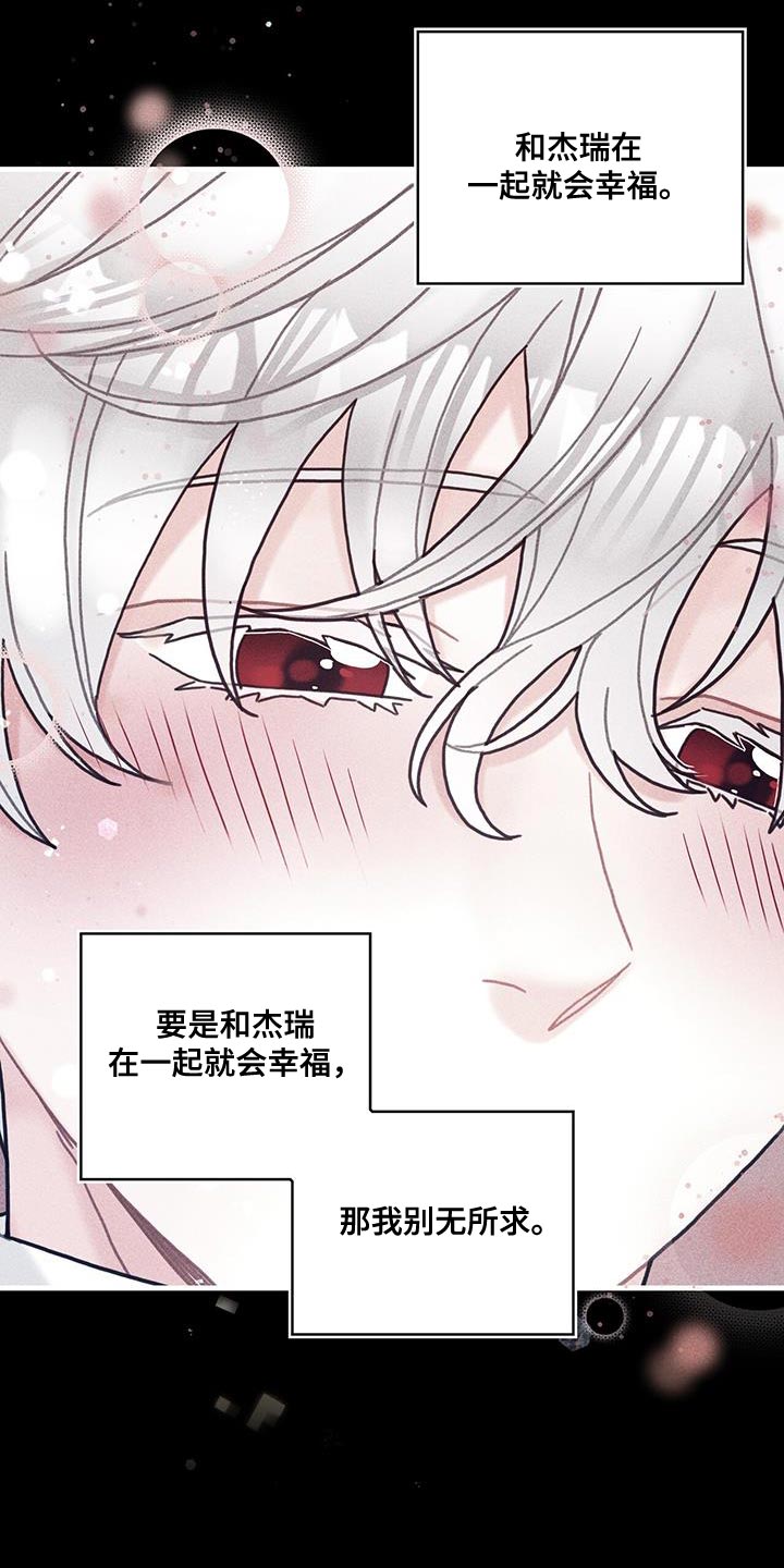 异界攻略漫画,第101章：谢谢你的允许（第一季完结）1图