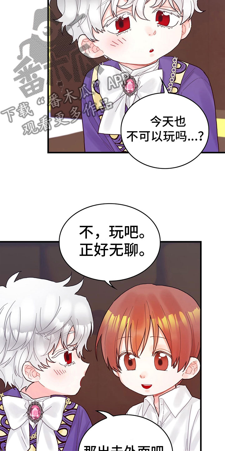 异界攻略漫画,第29章：出去玩1图