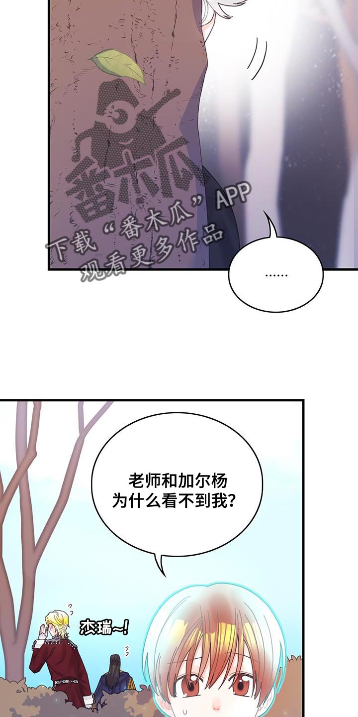 异界攻略漫画,第43章：以后可以不用等了2图