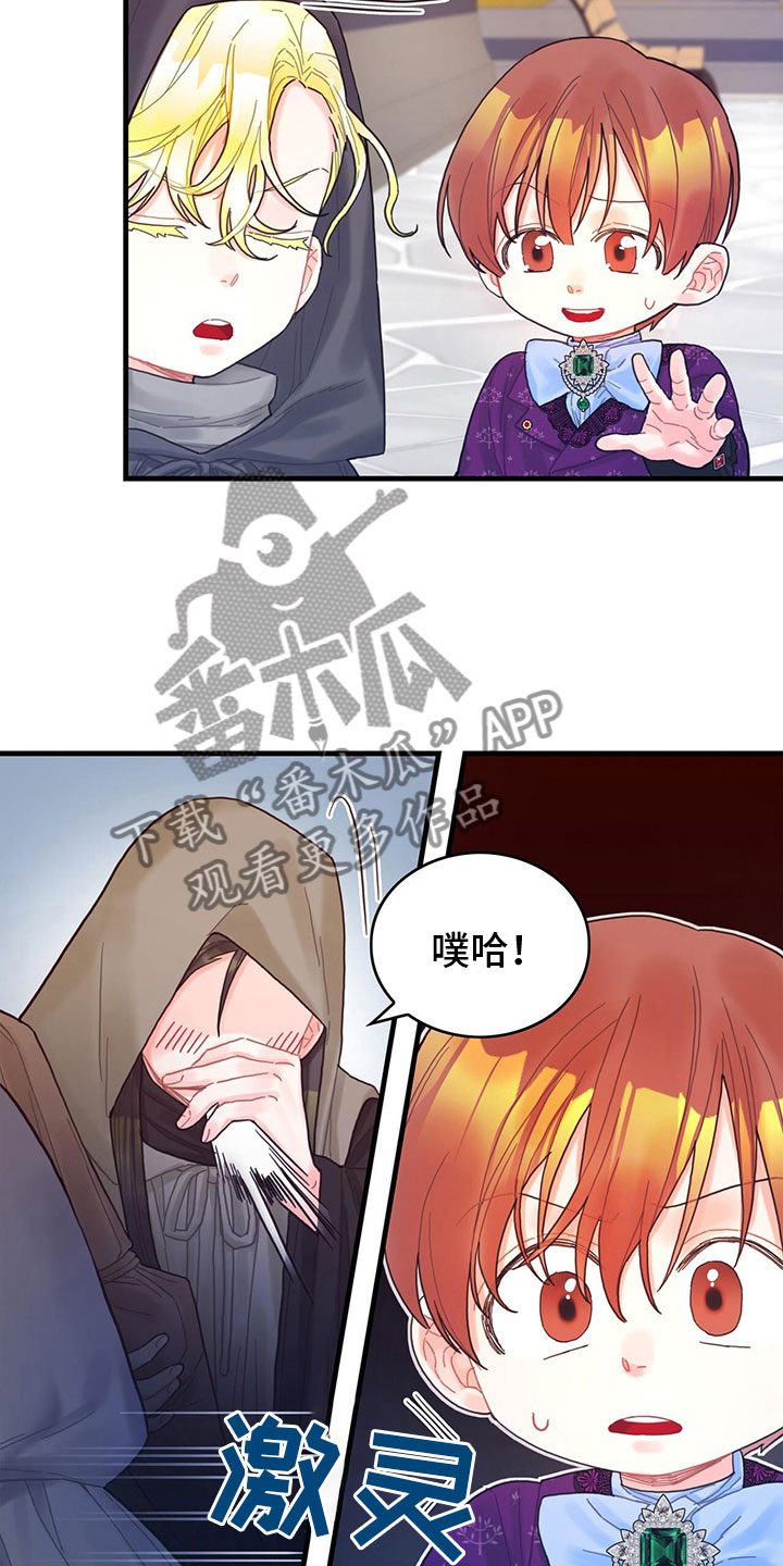 异界攻略漫画,第23章：踹他2图