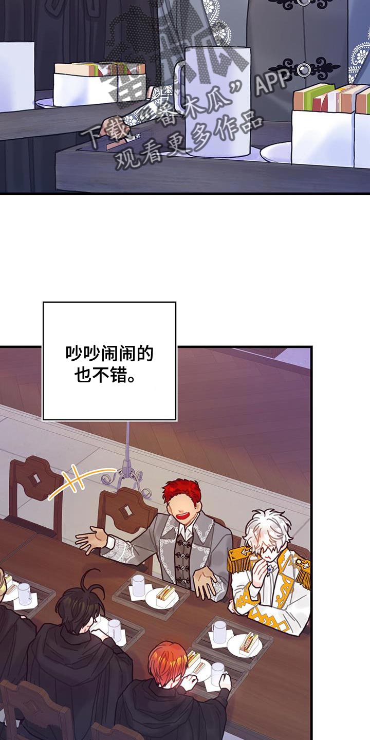 异界攻略漫画,第93章：数据2图
