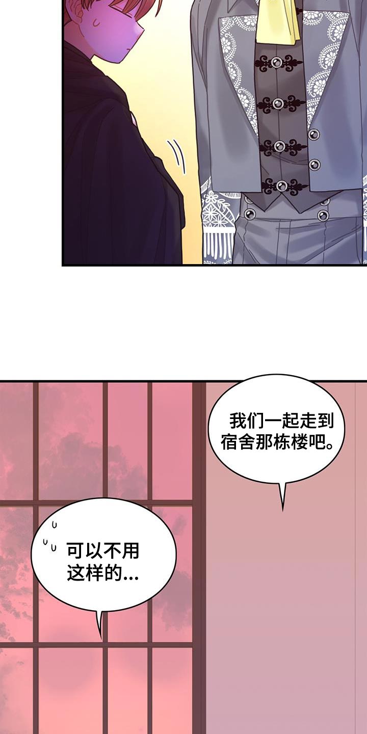 异界攻略漫画,第49章：负面影响1图