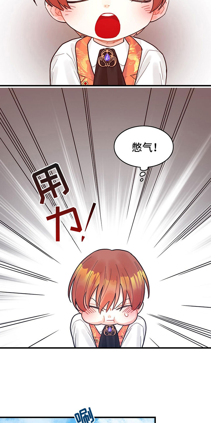 异界攻略漫画,第20章：感知魔力1图
