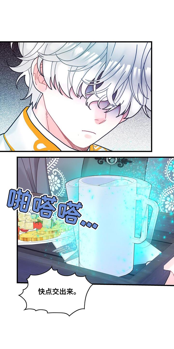 异界攻略漫画,第96章：身体沉重2图