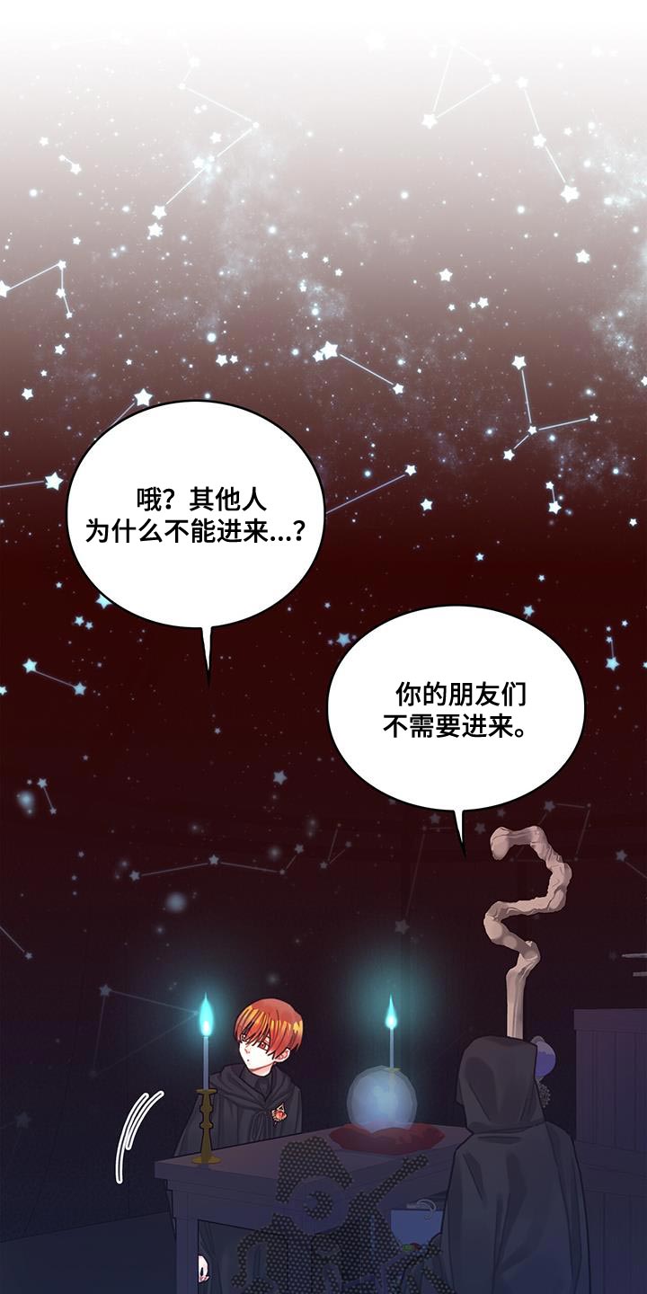 异界攻略123话漫画,第74章：结束1图