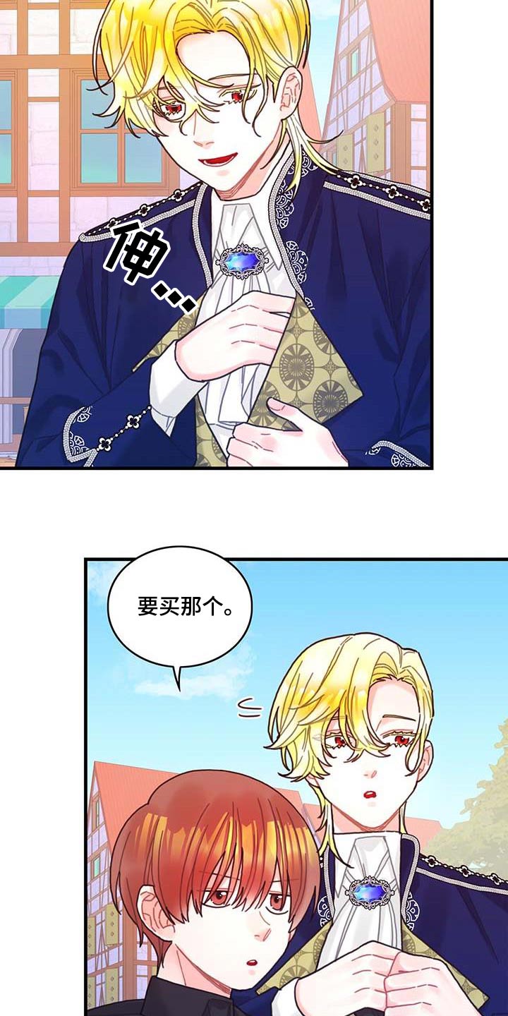 异界攻略漫画,第79章：购买1图