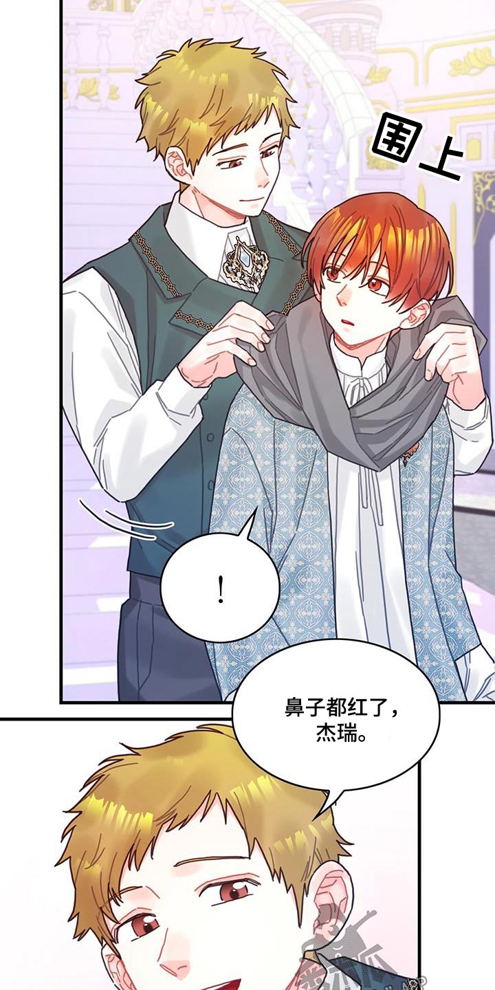 异界攻略漫画,第84章：生日2图