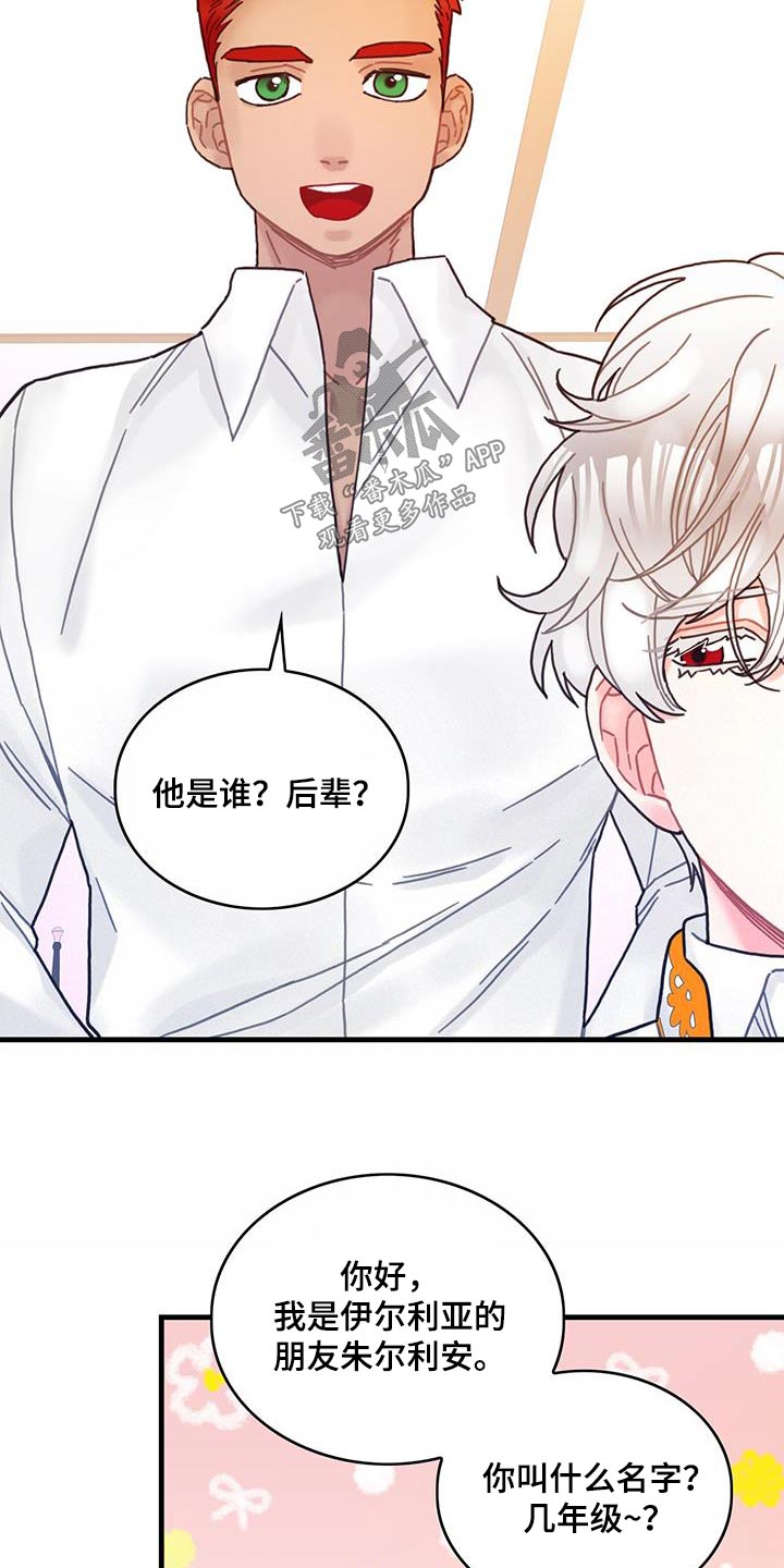 异界攻略漫画,第80章：看望1图