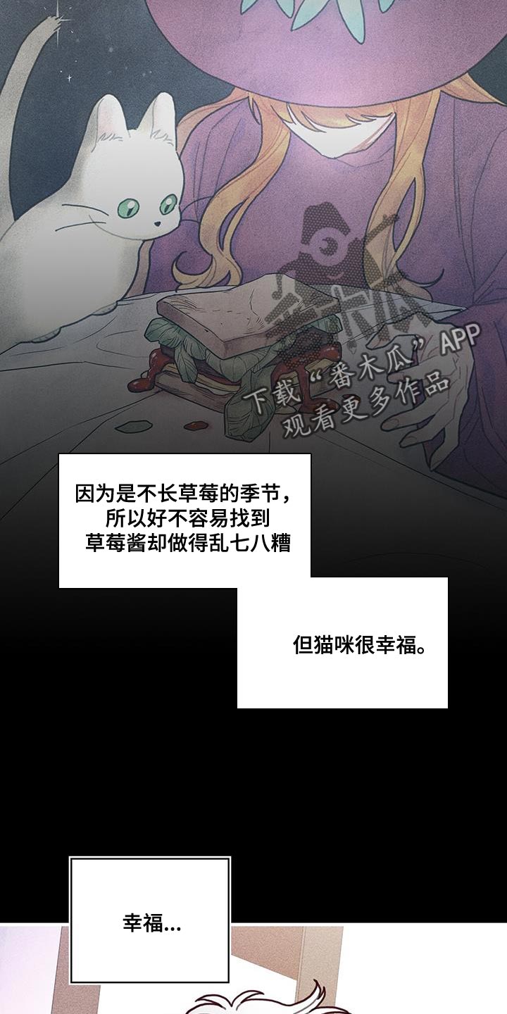 异界攻略漫画,第101章：谢谢你的允许（第一季完结）1图