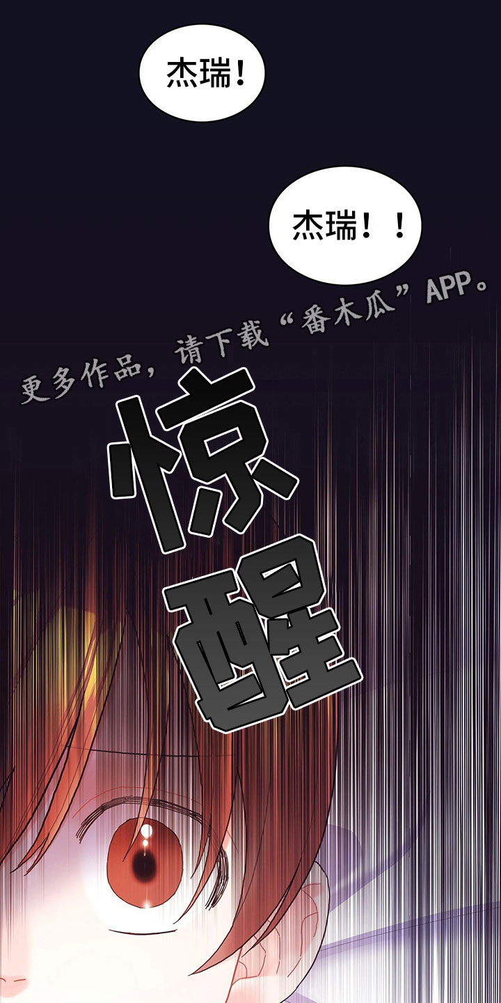 异界攻略原著小说漫画,第34章：混乱状态1图