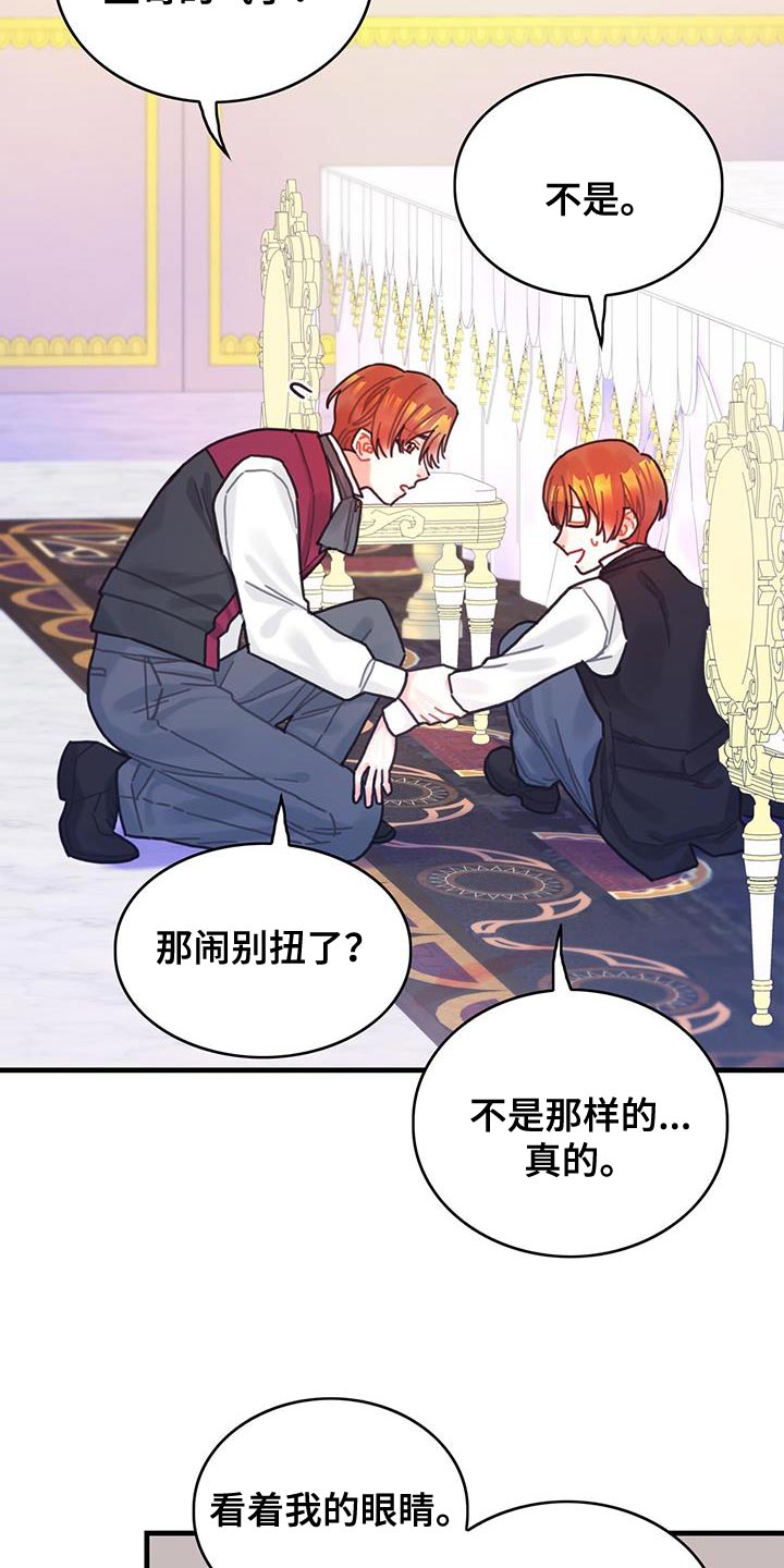 异界攻略漫画,第86章：升级引导书2图
