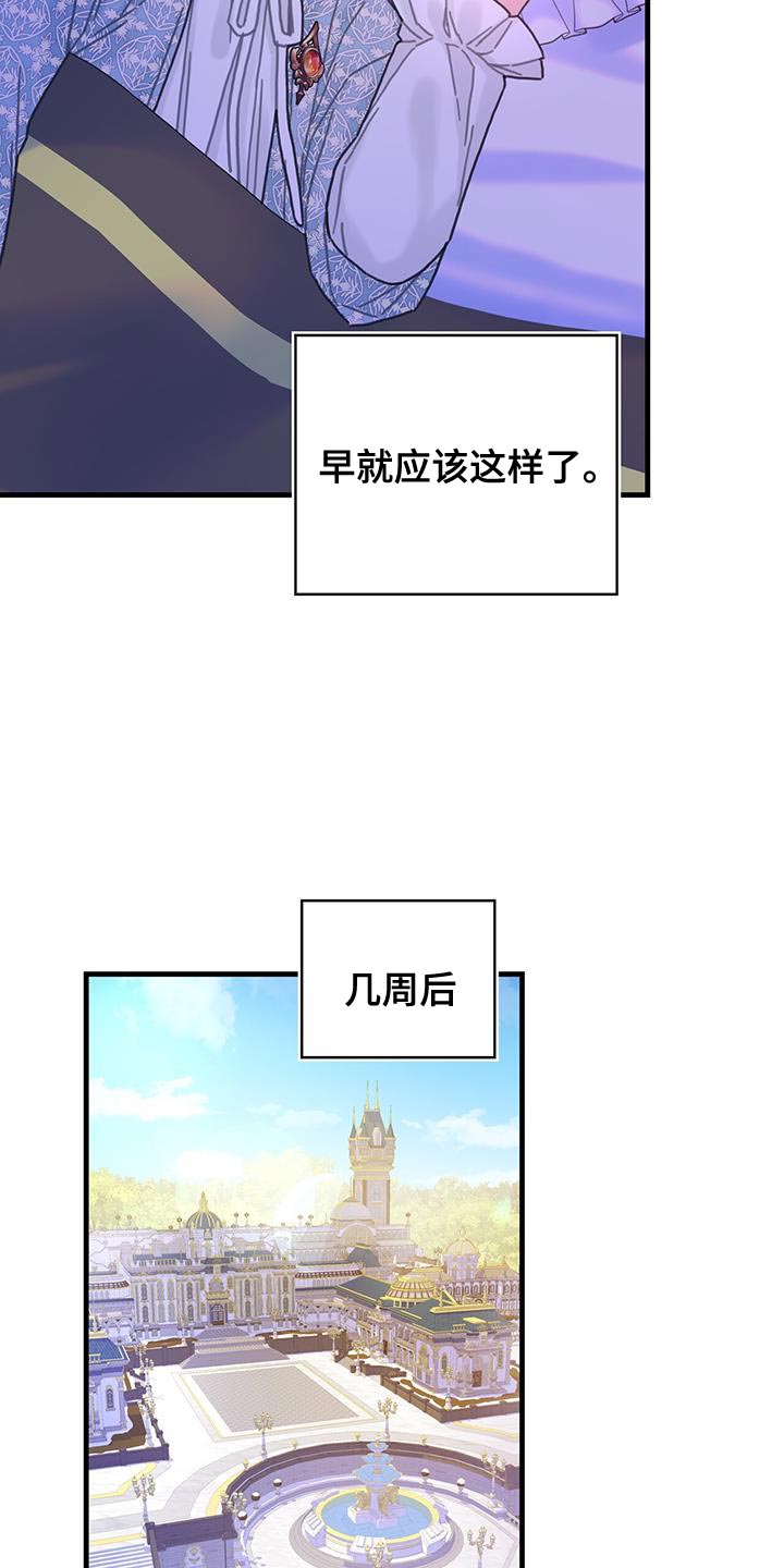 异界攻略漫画,第93章：数据1图
