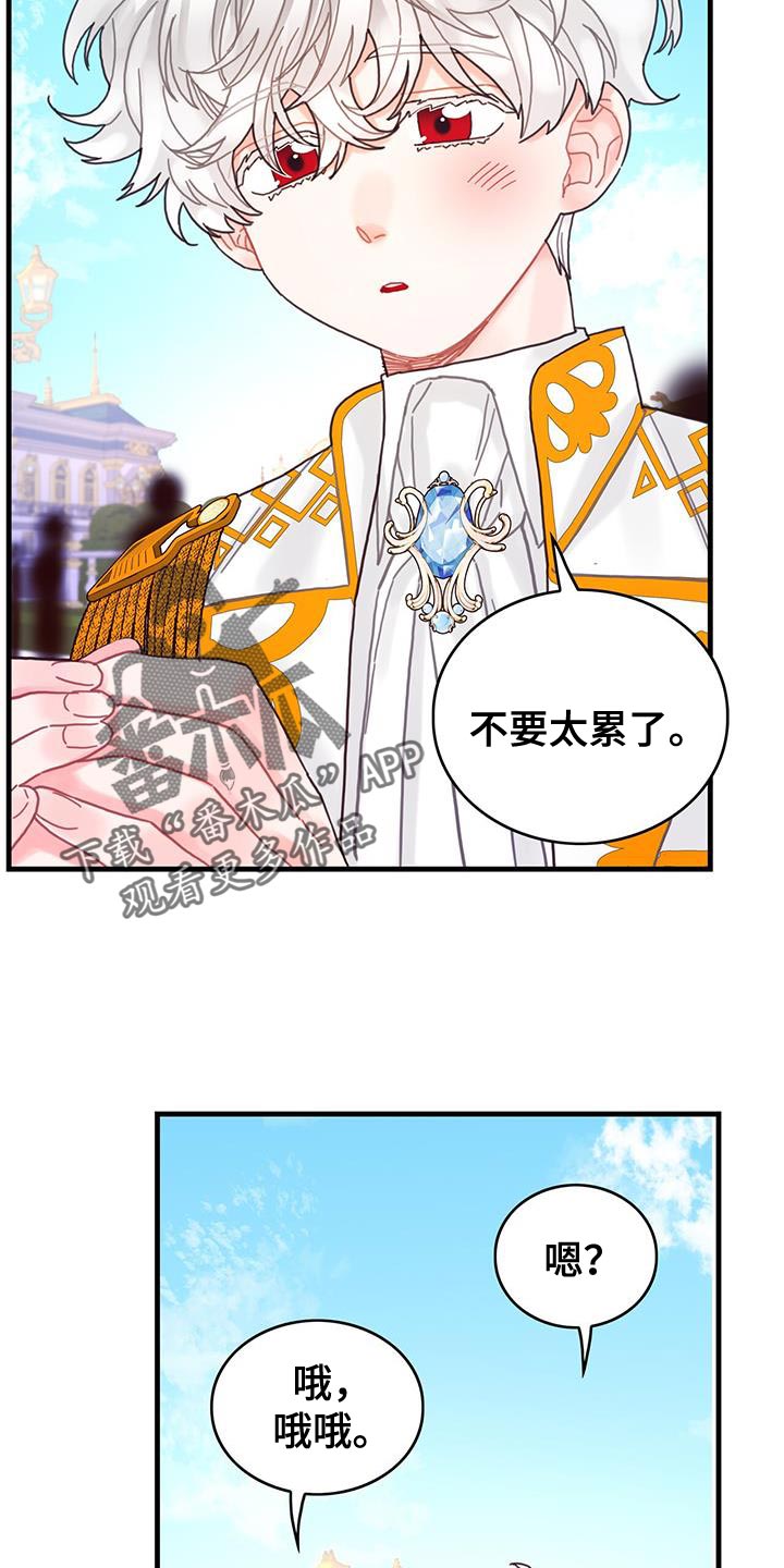 异界攻略漫画,第50章：对立关系2图