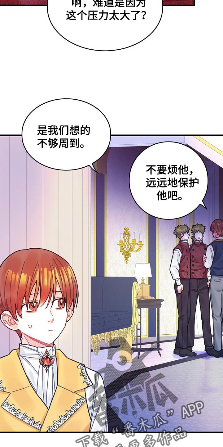 异界攻略漫画,第92章：奇怪的规律2图