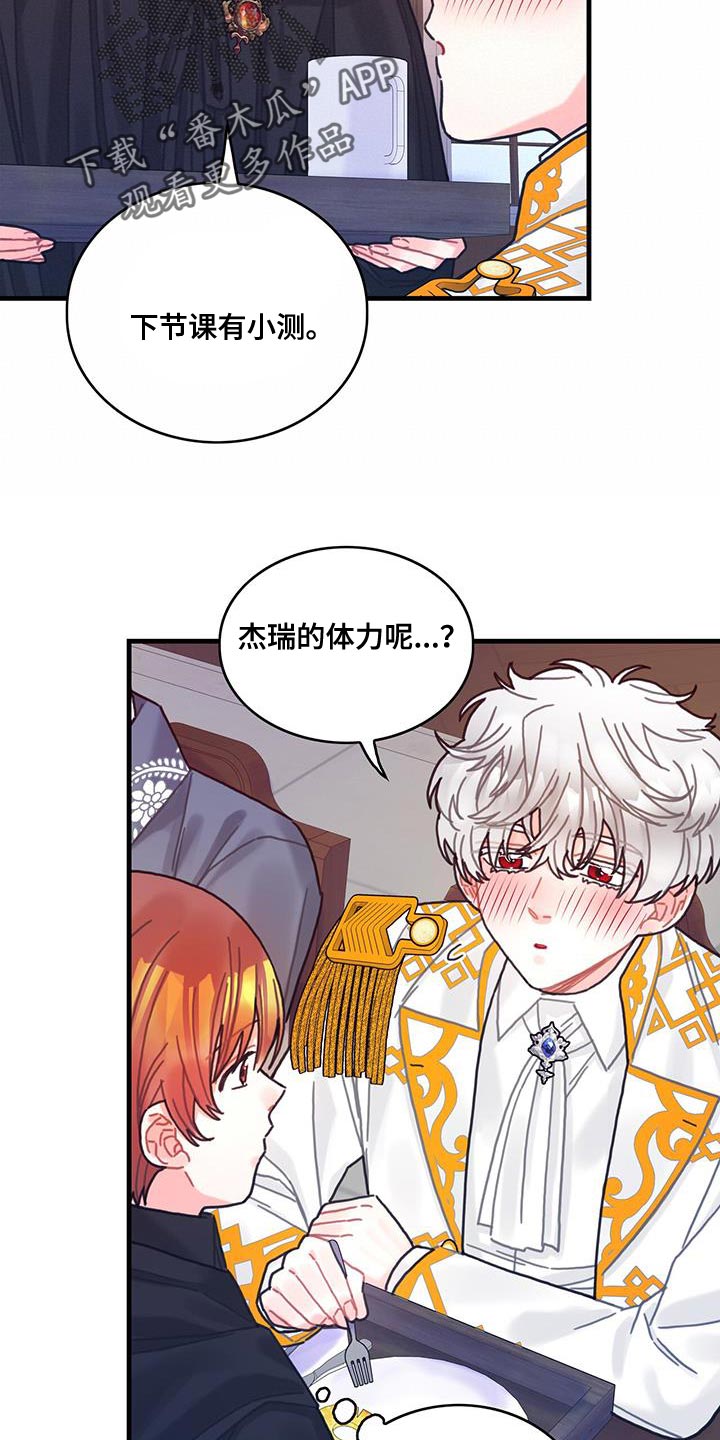 异界攻略漫画,第96章：身体沉重2图