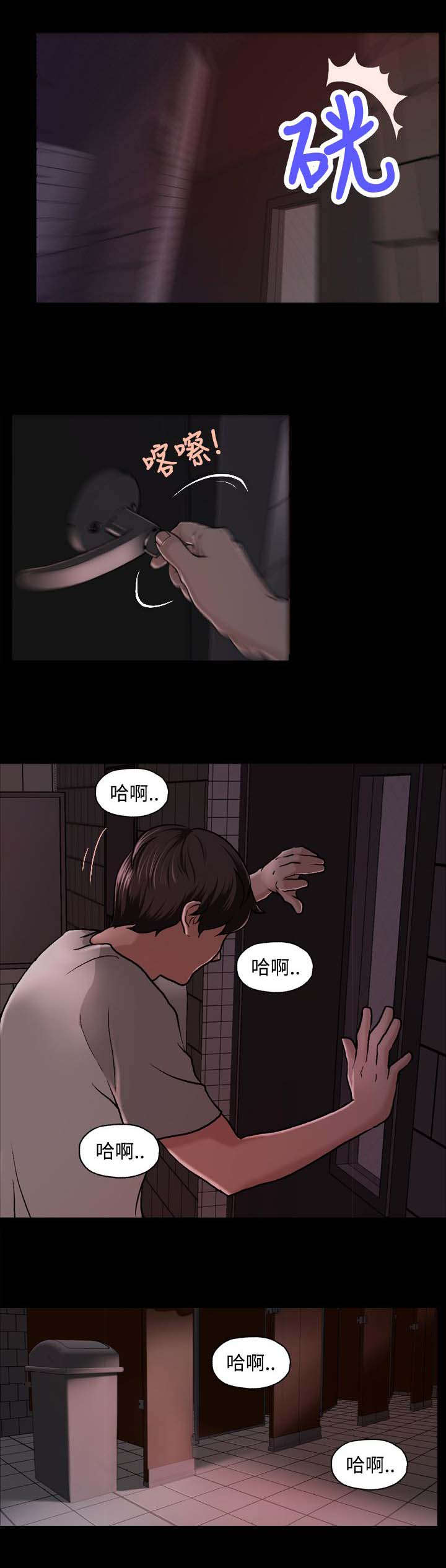 蒙面女侠第二季全集漫画,第3话2图