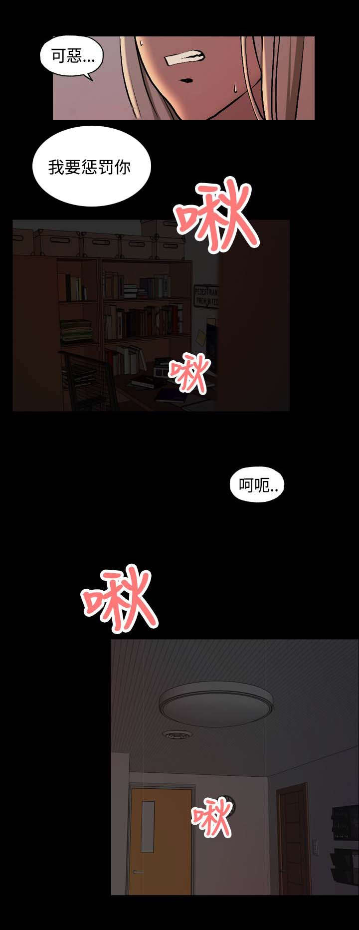 蒙面女侠室内舞漫画,第7话2图