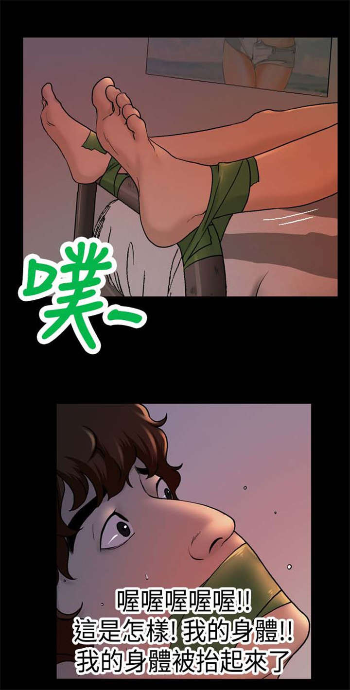 蒙面女侠第二季全集漫画,第14话1图