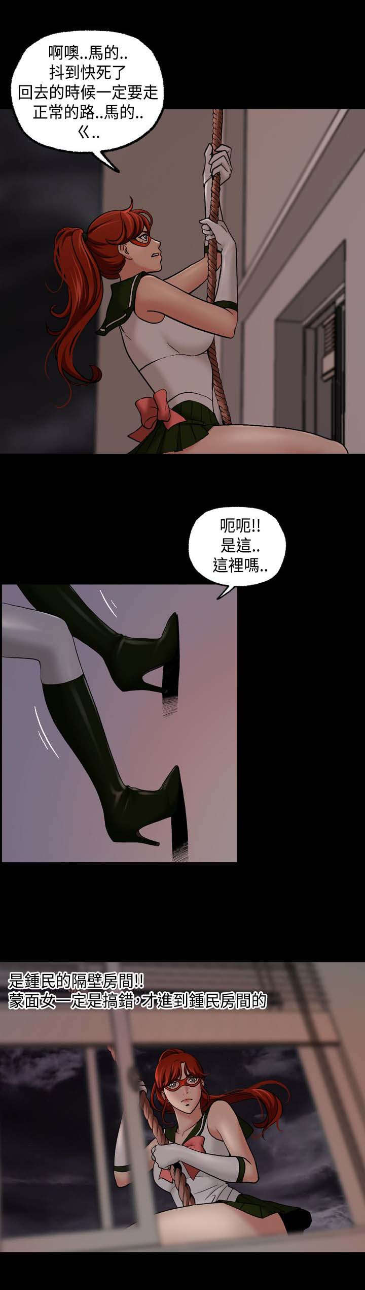蒙面女侠第二季全集漫画,第18话1图