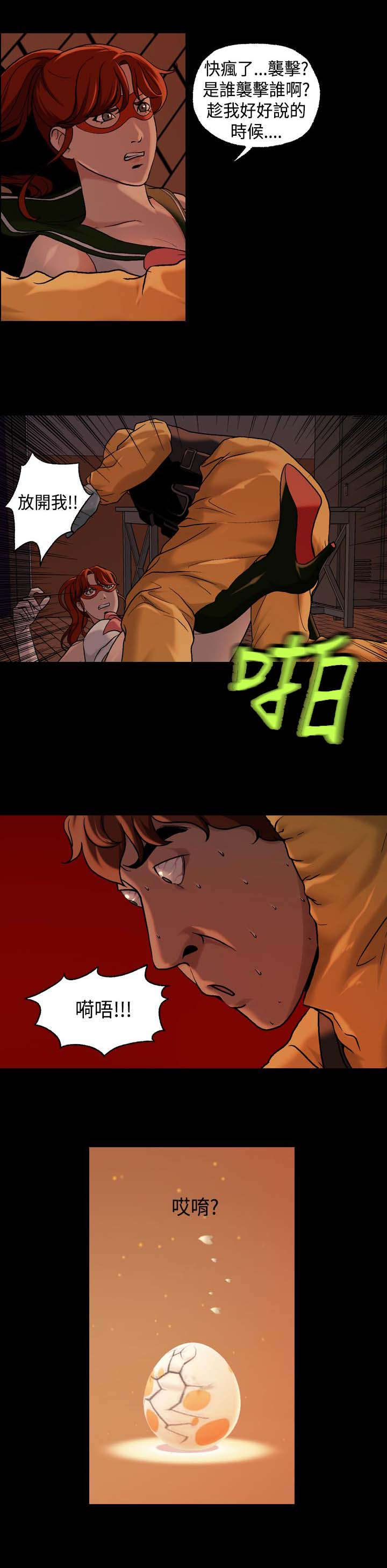 蒙面女侠第二季全集漫画,第20话2图