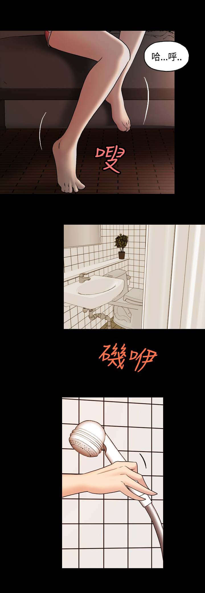 蒙面女侠第二季全集漫画,第9话1图