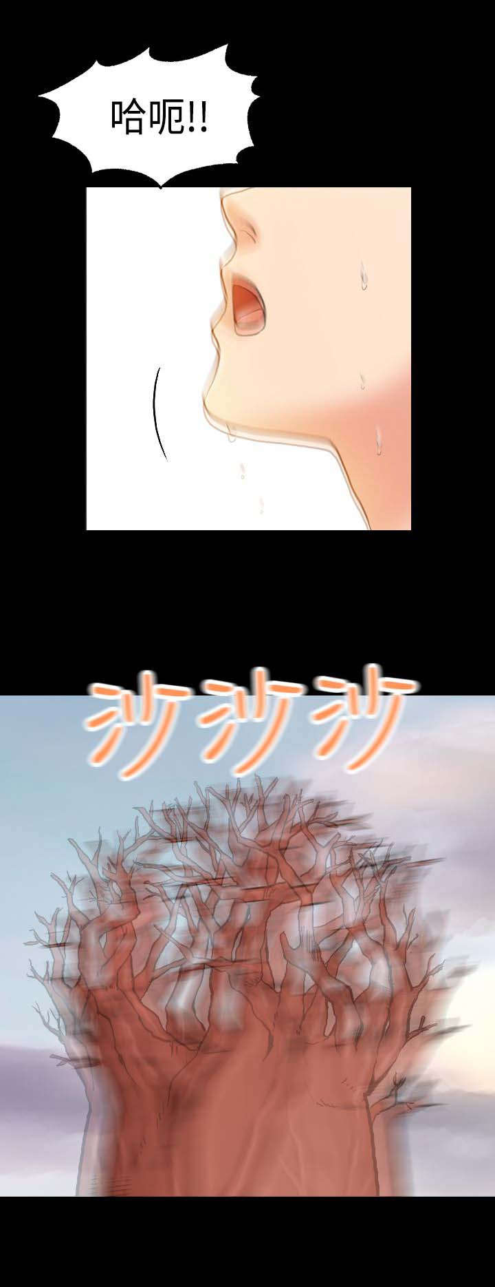 蒙面女侠第二季全集漫画,第9话1图