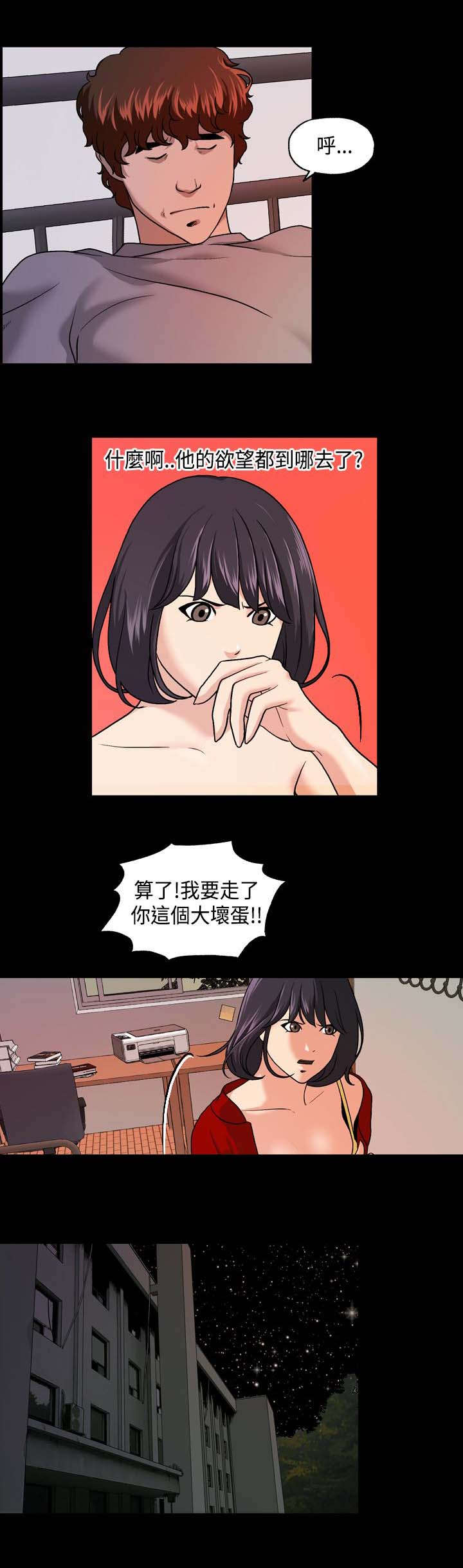 蒙面女侠我的舞蹈34漫画,第12话2图