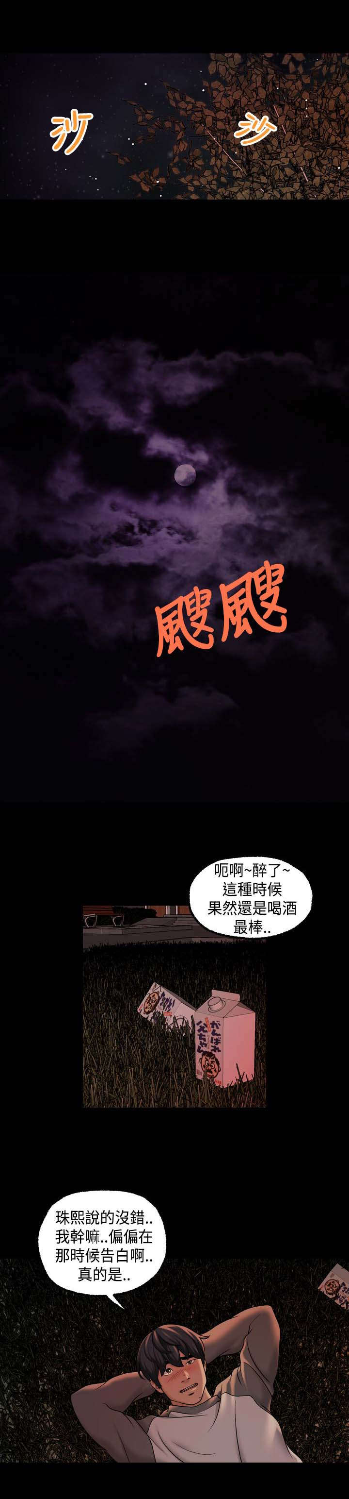 蒙面女侠第二季全集漫画,第30话1图