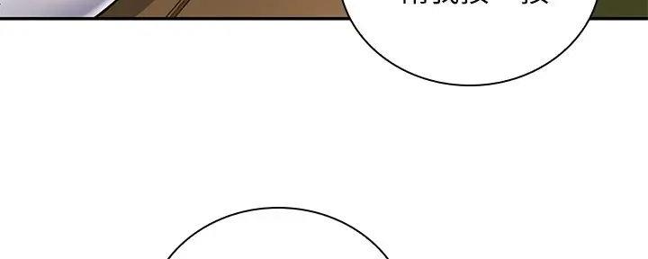 骑单车的爱好好吗漫画,第10话2图