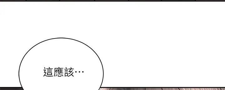 骑乘动物漫画,第27话2图