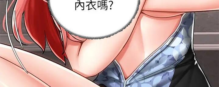 骑单车的爱好好吗漫画,第7话2图