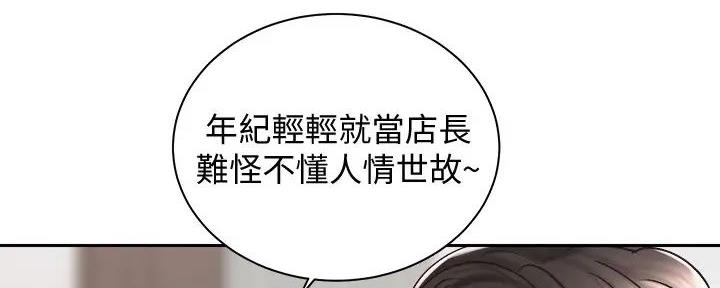 爱好骑自行车运动漫画,第20话2图