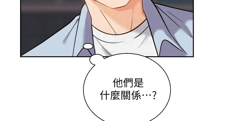 骑乘爱好会漫画全集漫画,第36话2图